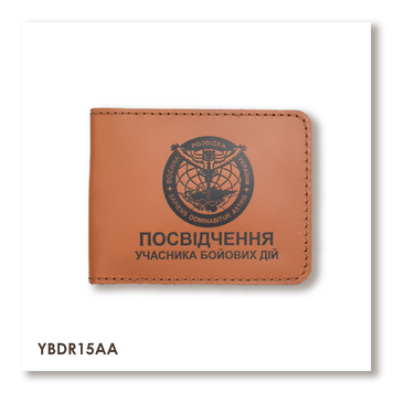 Обкладинка для посвідчення УБД Військова розвідка (теракотова, чорне тиснення) YBDR15AA фото