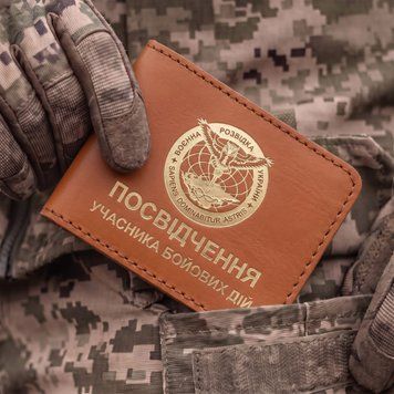 Обложка для удостоверения УБД Военная разведка (терракотовая, золотое тиснение) YBDR15DD фото