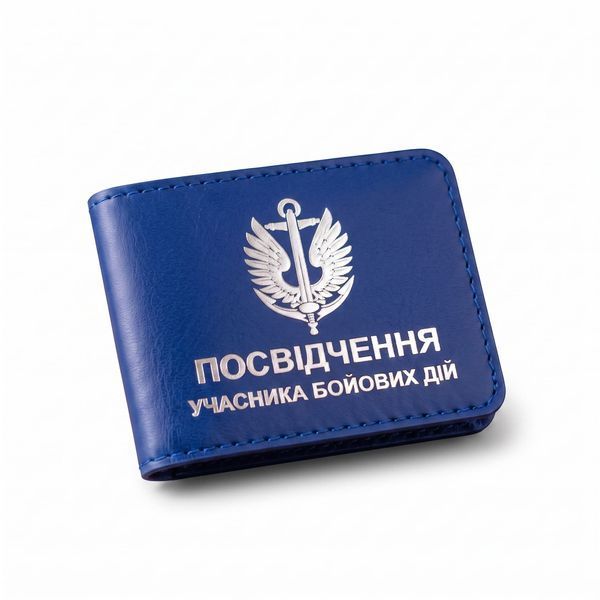 Обкладинка для посвідчення УБД Морська піхота (синя, срібне тиснення) YBDmp5CC фото