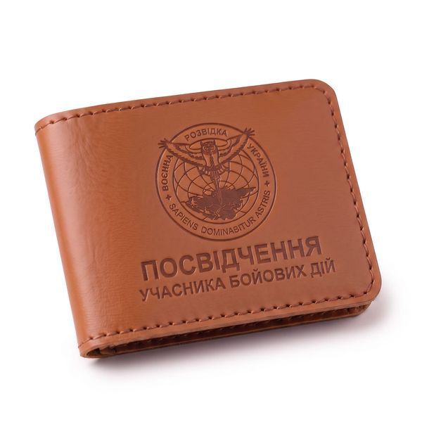 Обложка для удостоверения УБД Военная разведка (терракотовая, чистое тиснение) YBDR15EE фото