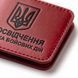 Обложка для удостоверения УБД с гербом (красная, черное тиснение) PYBD2AA фото 4