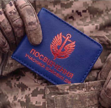 Обкладинка для посвідчення УБД Морська піхота (синя, червоне тиснення) YBDmp5BB фото