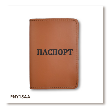 Passport cover with the inscription PASSPORT (terracotta, black embossing)