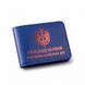 Cover for Combatant&rsquo;s ID &ndash; Marine Corps (blue, red embossing)