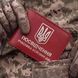 ID cover for UBD certificate with coat of arms (red, silver embossing)