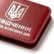 ID cover for UBD certificate with coat of arms (red, silver embossing)