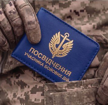 Обкладинка для посвідчення УБД Морська піхота (синя, золоте тиснення) YBDmp5DD фото