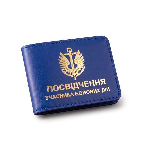 Обложка для удостоверения УБД Морская пехота (синяя, золотое тиснение) YBDmp5DD фото